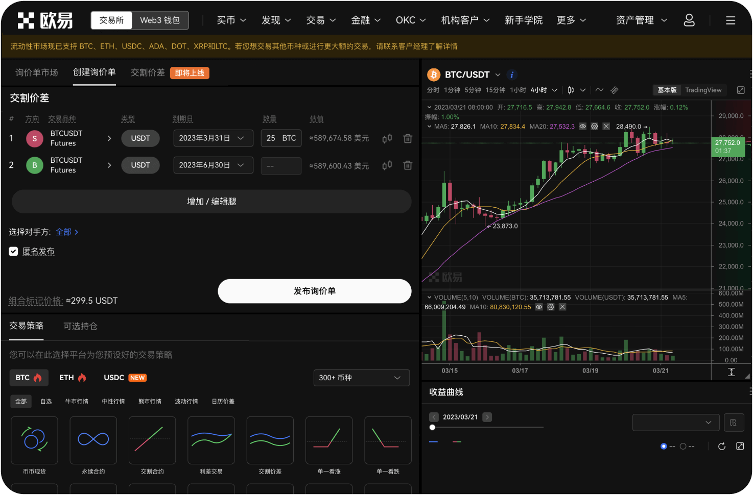 币币交易中的“净值”怎么理解